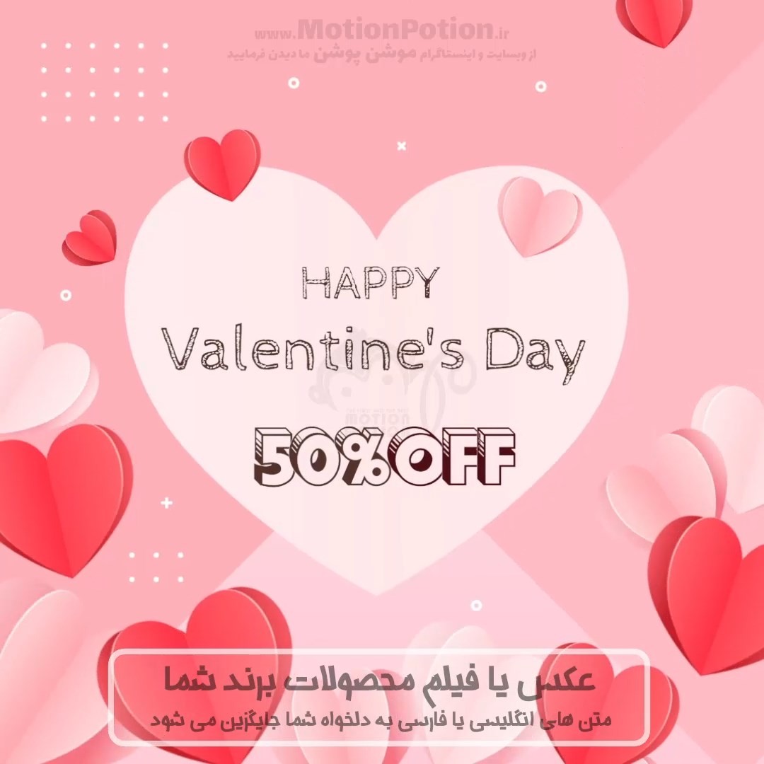 پست ولنتاین 14